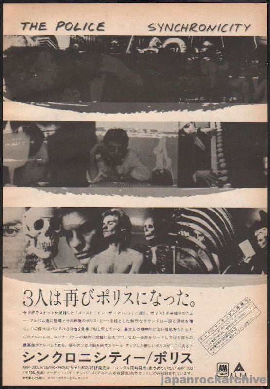The Police 1983/08 Synchronicity Japan album promo ad