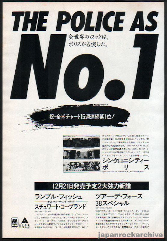 The Police 1983/12 Syncronicity Japan album promo ad
