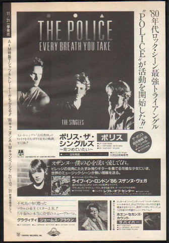 The Police 1986/12 Every Breath You Take The Singles Japan album promo ad