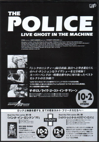 The Police 1996/11 Live Ghost In The Machine Japan video promo ad