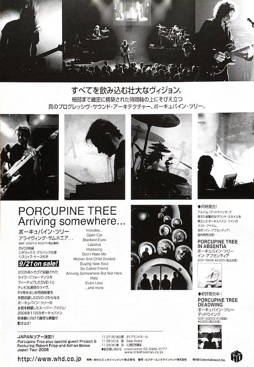 Porcupine Tree 2006/10 Arriving Somewhere Japan dvd / tour promo ad