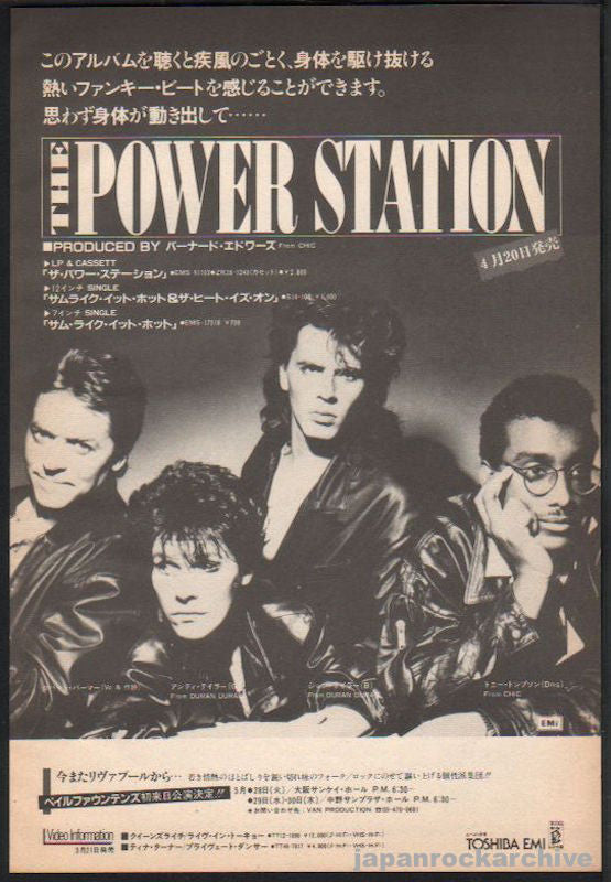 The Power Station 1985/05 S/T Japan debut album promo ad