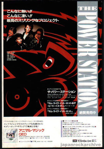 The Power Station 1985/06 S/T Japan debut album promo ad