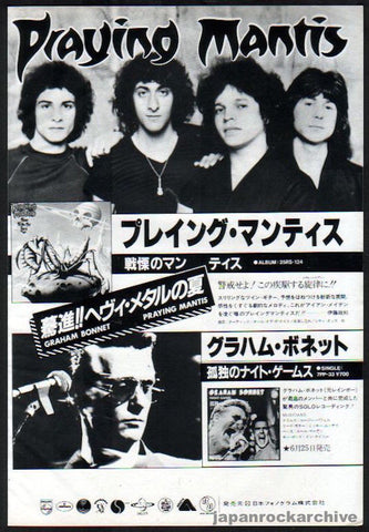 Praying Mantis 1981/07 Time Tells No Lies Japan album promo ad