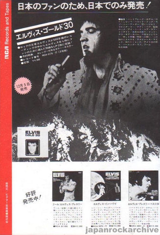 Elvis Presley 1973/12 Elvis Gold 30 Japan album promo ad