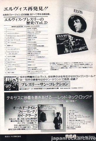 Elvis Presley 1976/04 A Legendary Performer Volume 2 Japan album promo ad