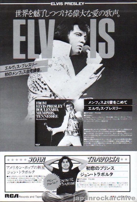 Elvis Presley 1976/09 From Elvis Presley Boulevard Memphis Tennessee Japan album promo ad
