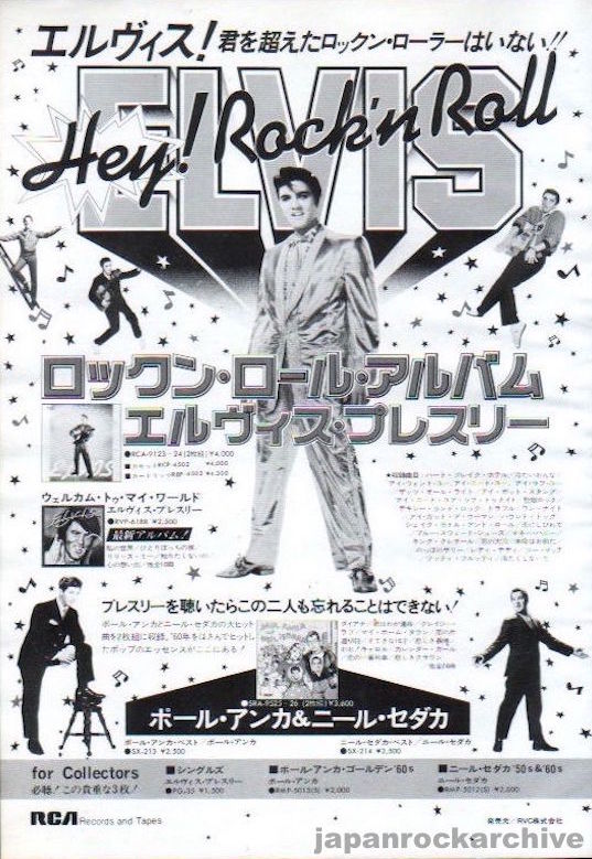 Elvis Presley 1977/07 Rock'n Roll album Japan album promo ad