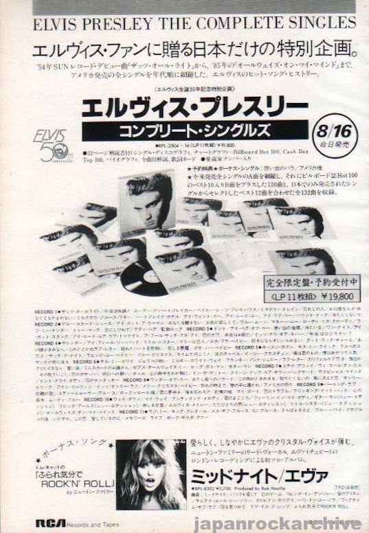 Elvis Presley 1985/08 The Complete Singles series Japan promo ad