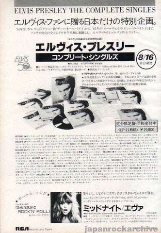 Elvis Presley 1985/08 The Complete Singles series Japan promo ad