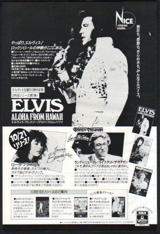 Elvis Presley 1985/11 Aloha From Hawaii Japan video promo ad