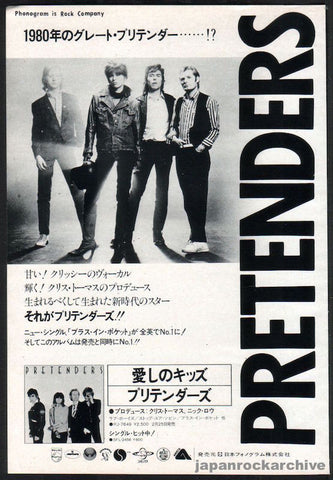 Pretenders 1980/03 S/T Japan debut album promo ad