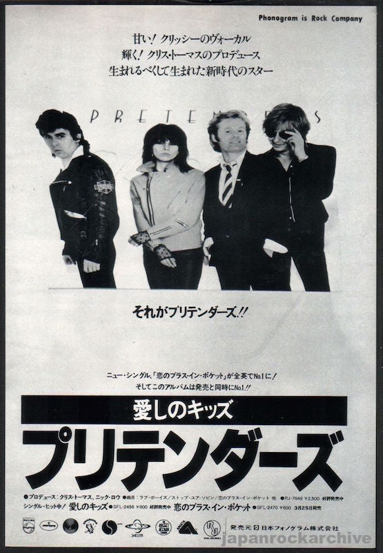 Pretenders 1980/04 S/T Japan debut album promo ad