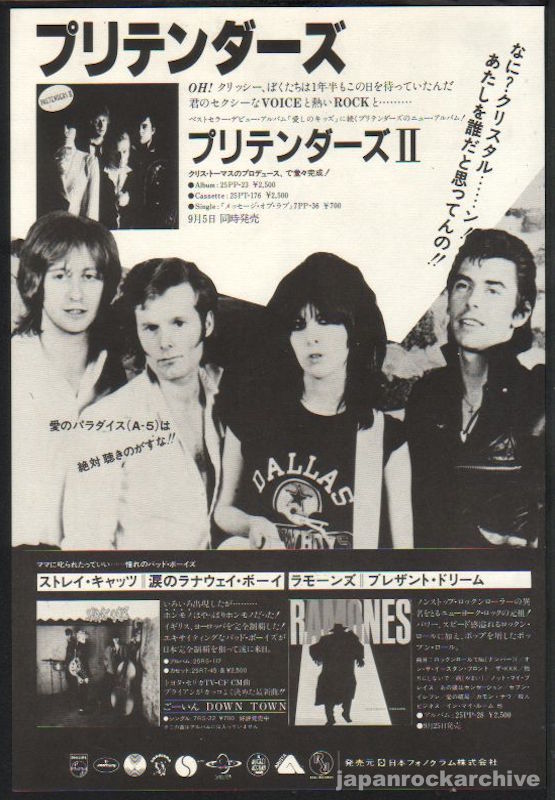 Pretenders 1981/11 Pretenders II Japan album promo ad
