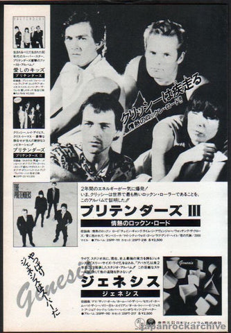 Pretenders 1984/03 Learning To Crawl Japan album promo ad