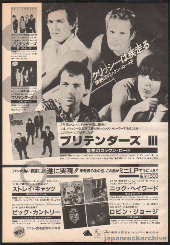 Pretenders 1984/04 Learning To Crawl Japan album promo ad