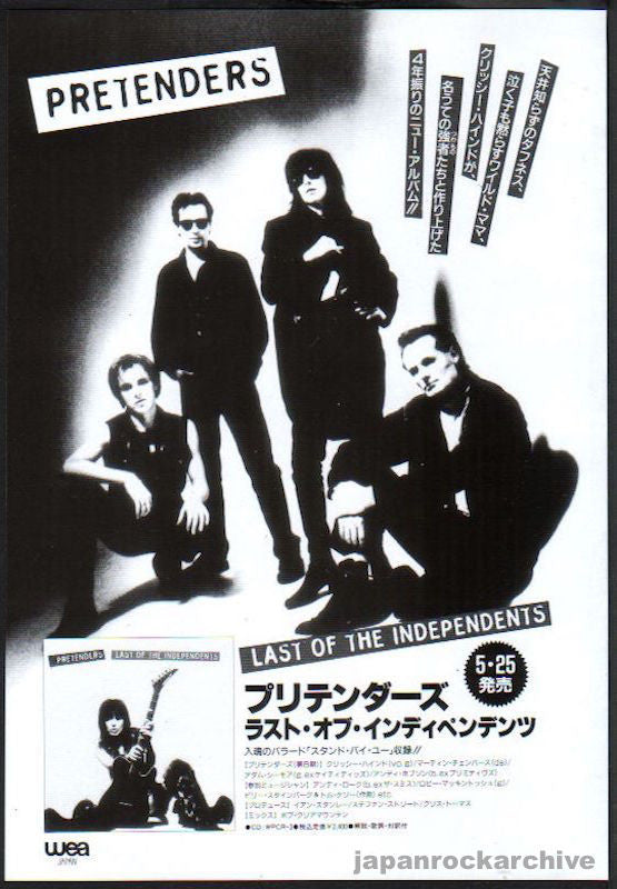 Pretenders 1994/06 Last of The Independents Japan album promo ad