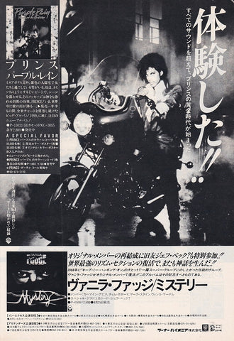 Prince 1984/09 Purple Rain Japan album promo ad
