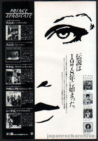 Prince 1984/11 Purple Rain Japan album promo ad