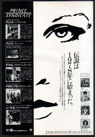 Prince 1995/11 The Gold Experience Japan album promo ad Prince 1995/11 The Gold Experience Japan album promo ad