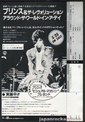 Prince 1985/05 Around The World In A Day Japan album promo ad
