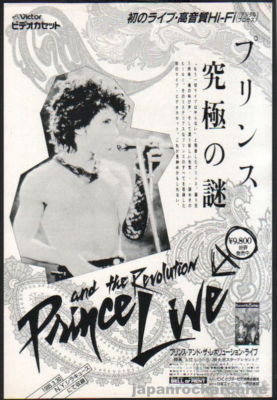 Prince 1985/11 Prince and the Revolution Live Japan video promo ad