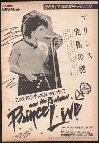 Prince 1985/11 Prince and the Revolution Live Japan video promo ad