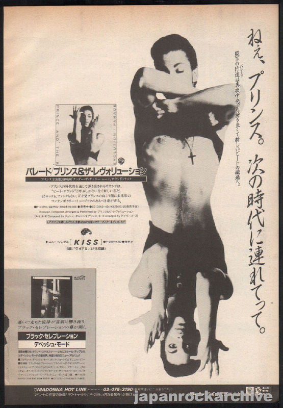 Prince 1986/06 Parade Japan album promo ad
