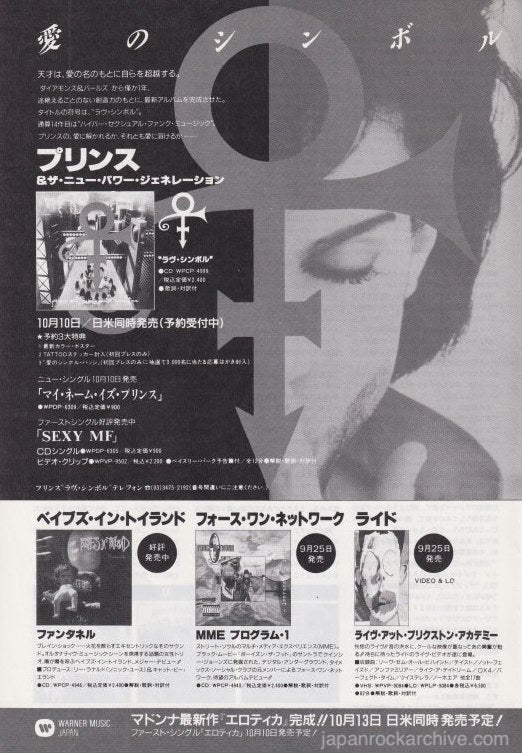 Prince 1992/10 Love Symbol Japan album promo ad