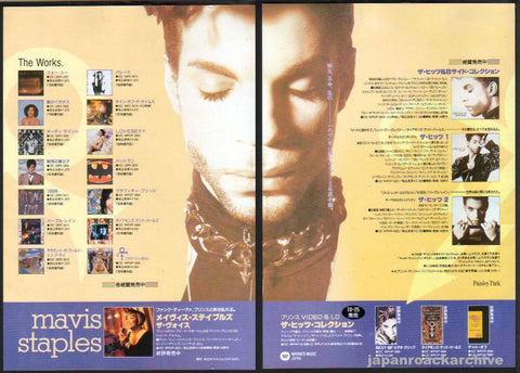 Prince 1993/11 various albums Japan promo ad