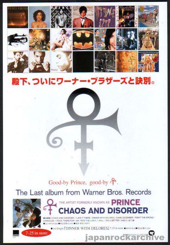 Prince 1996/08 Chaos and Disorder Japan album promo ad