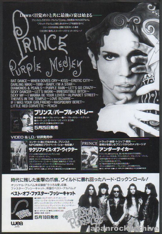 Prince 2003/05 Purple Medley Japan album promo ad