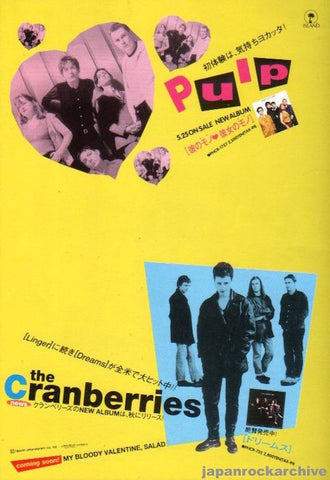 Pulp 1994/06 His 'n' Hers Japan album promo ad