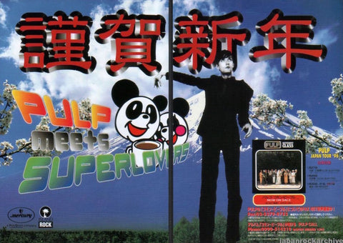 Pulp 1996/02 Different Class Japan album / tour promo ad