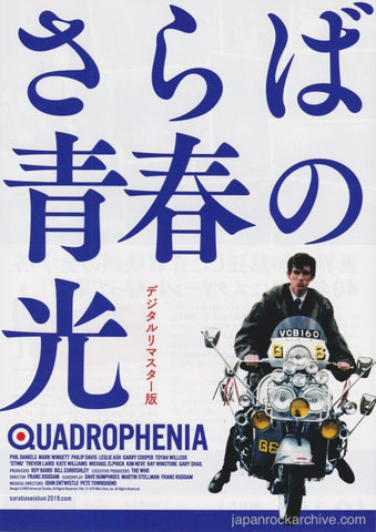 Quadrophenia 2019 Japan movie flyer / handbill