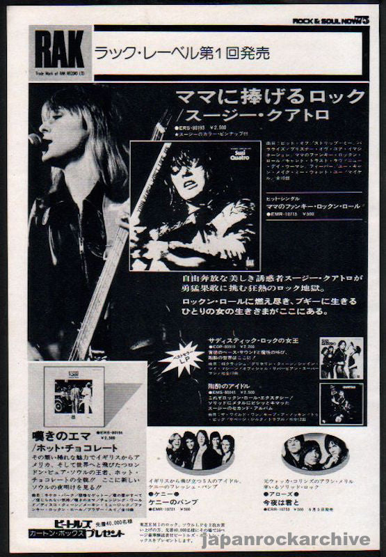 Suzi Quatro 1975/06 Your Mamma Won't Like Me Japan album promo ad