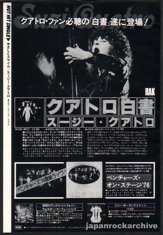 Suzi Quatro 1977/01 Aggro-phobia Japan album promo ad