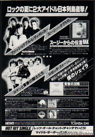 Suzi Quatro 1978/08 If You Knew Suzi Japan album promo ad