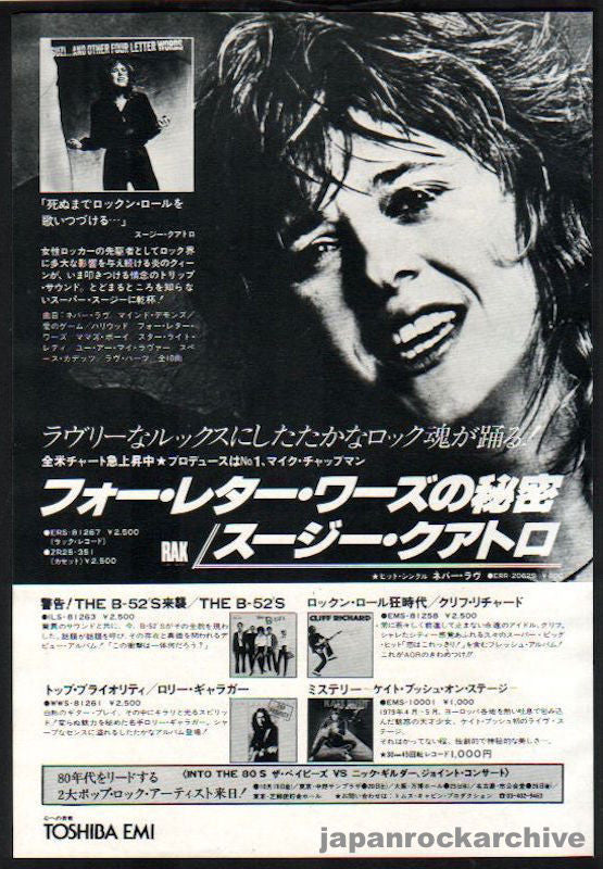 Suzi Quatro 1979/11 Suzi And Other Four Letter Words Japan album promo ad
