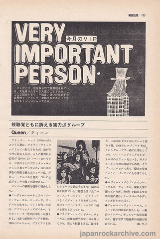 Queen 1974/03 Japanese music press cutting clipping - article