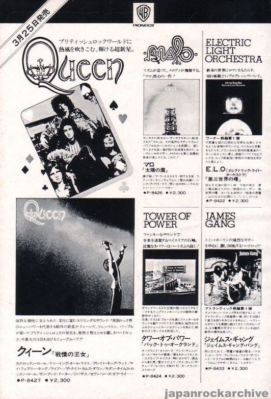 Queen 1974/04 Queen I Japan debut album promo ad