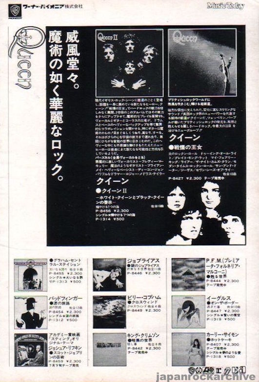Queen 1974/08 Queen I & II Japan album promo ad