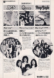 Queen 1975/02 Sheer Heart Attack Japan album promo ad