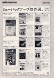 Queen 1975/02 Sheer Heart Attack Japan album promo ad