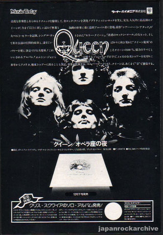 Queen 1976/01 A Night At The Opera Japan album promo ad