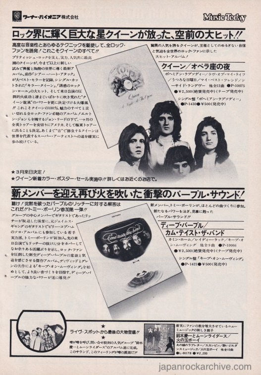 Queen 1976/03 A Night At The Opera Japan album promo ad