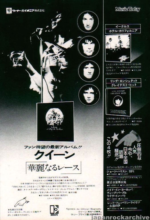 Queen 1977/03 A Day At The Races Japan album promo ad