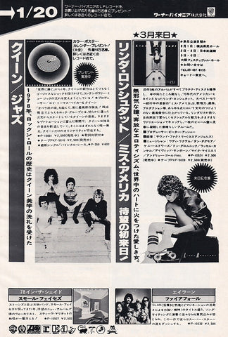 Queen 1979/01 Jazz Japan album promo ad