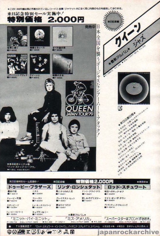 Queen 1979/05 Jazz Japan album / tour promo ad