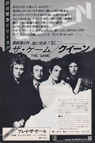 Queen 1980/07 The Game Japan album promo ad